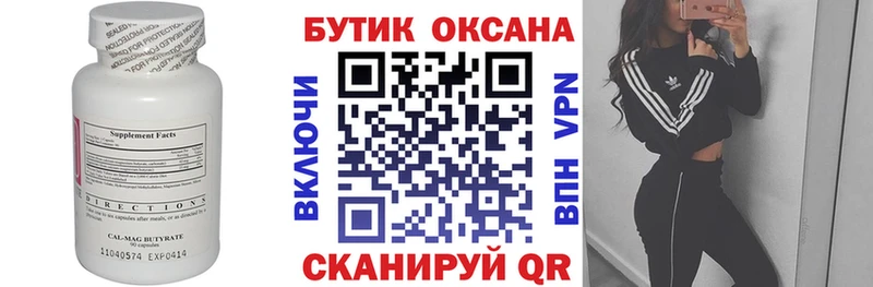 Бутират GHB  Кизел 