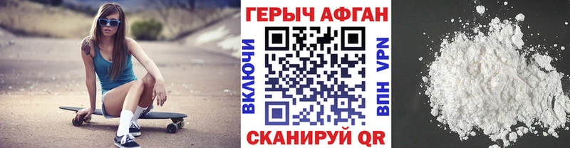 как найти закладки  Кизел  Героин Афган 