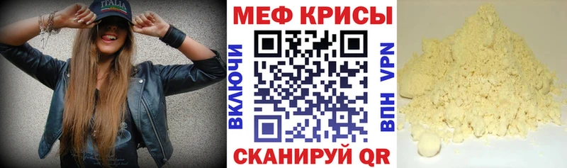 Мефедрон кристаллы  где продают   Кизел 