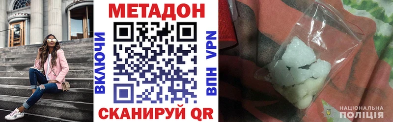 Метадон белоснежный  купить наркотики цена  Кизел 